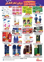 Page 14 in Savings at the end of the month at Grand Hypermarket Oman
