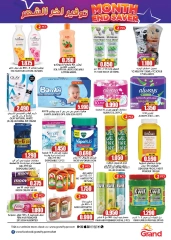 Page 15 in Savings at the end of the month at Grand Hypermarket Oman