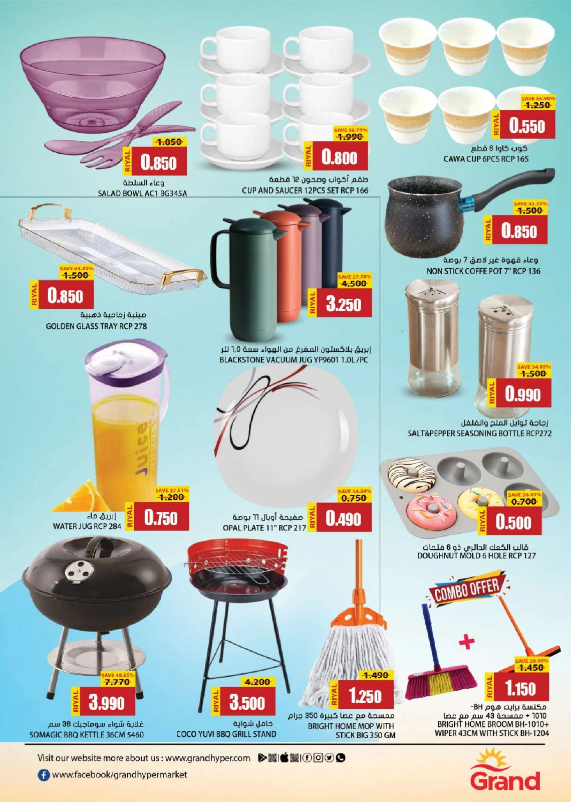 Page 19 in Savings at the end of the month at Grand Hypermarket Oman