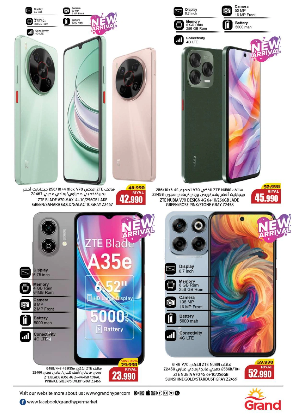 Page 20 in Savings at the end of the month at Grand Hypermarket Oman