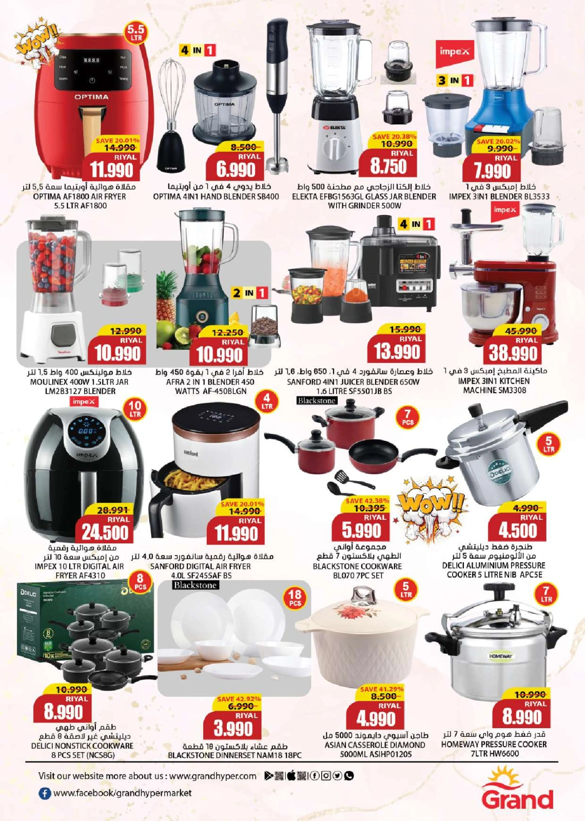 Page 26 in Savings at the end of the month at Grand Hypermarket Oman