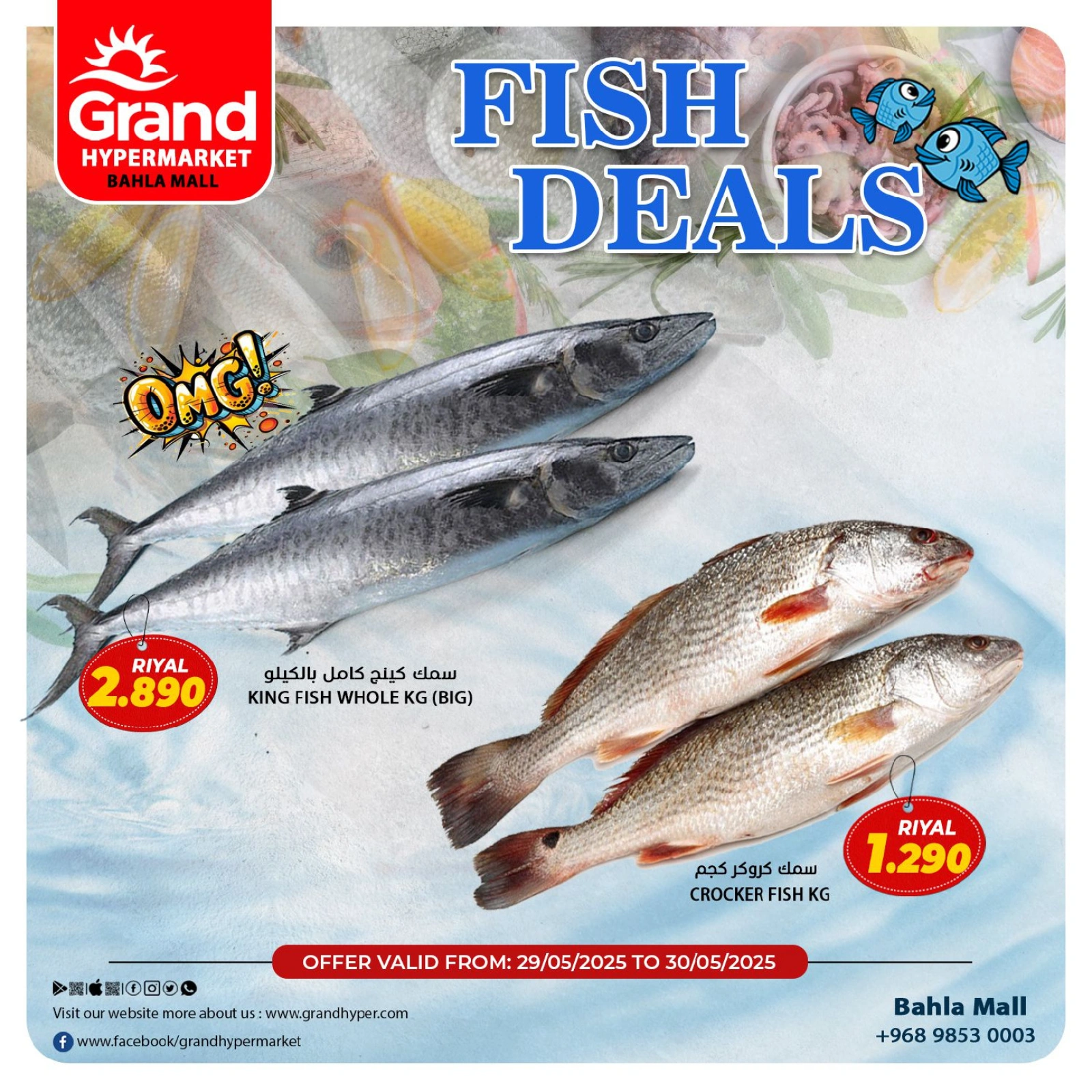 Page 4 in Savings at the end of the month at Grand Hypermarket Oman