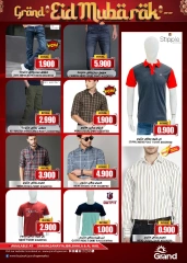 Page 31 in Savings at the end of the month at Grand Hypermarket Oman