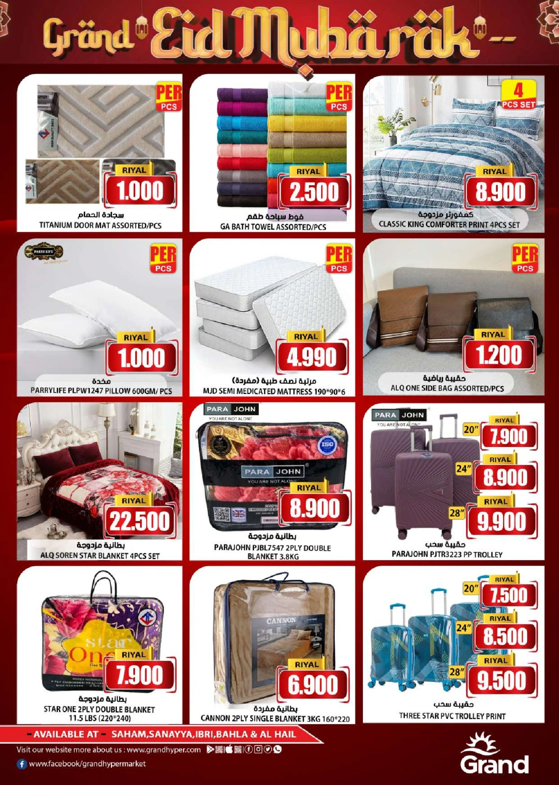 Page 33 in Savings at the end of the month at Grand Hypermarket Oman