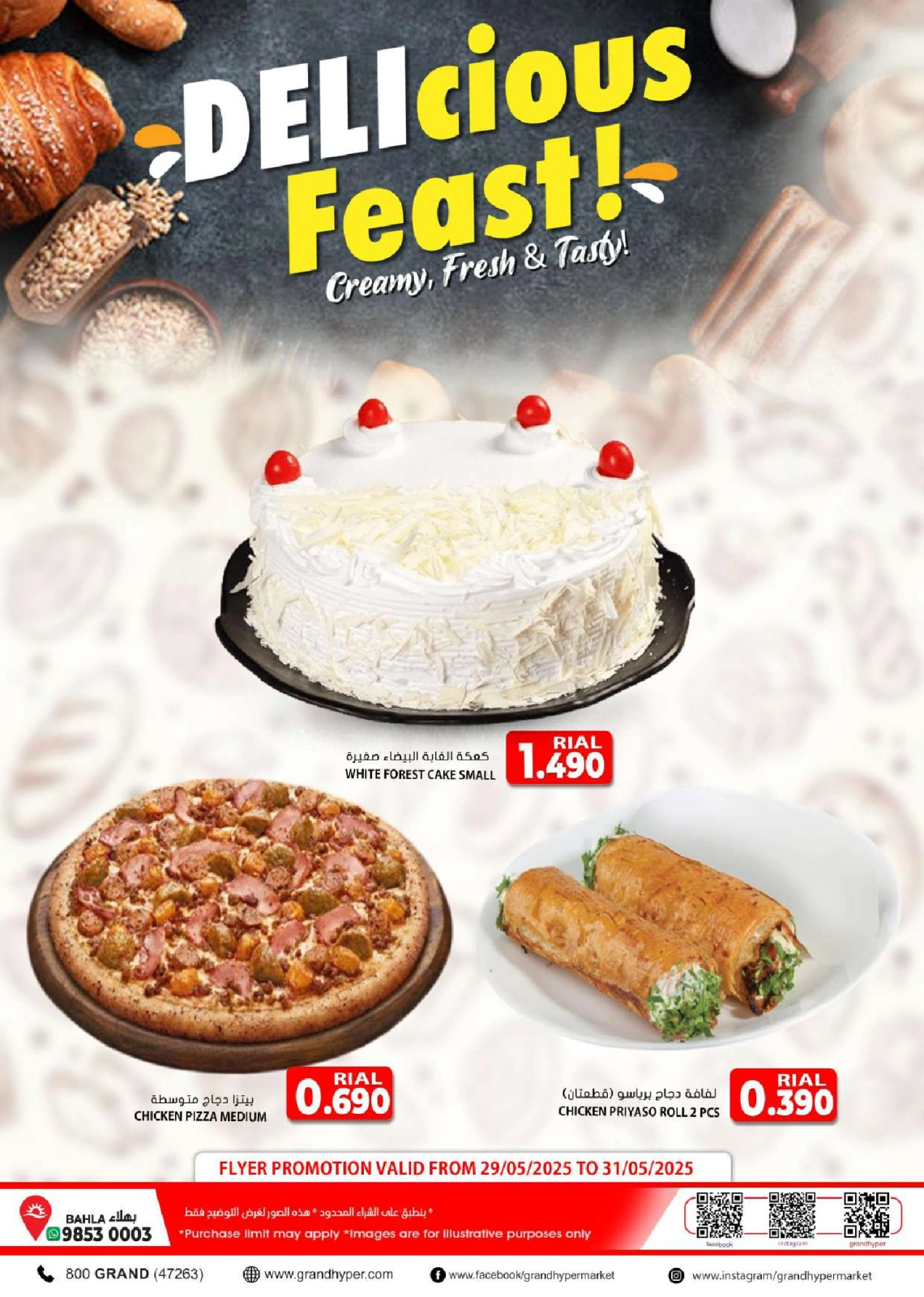 Page 5 in Savings at the end of the month at Grand Hypermarket Oman