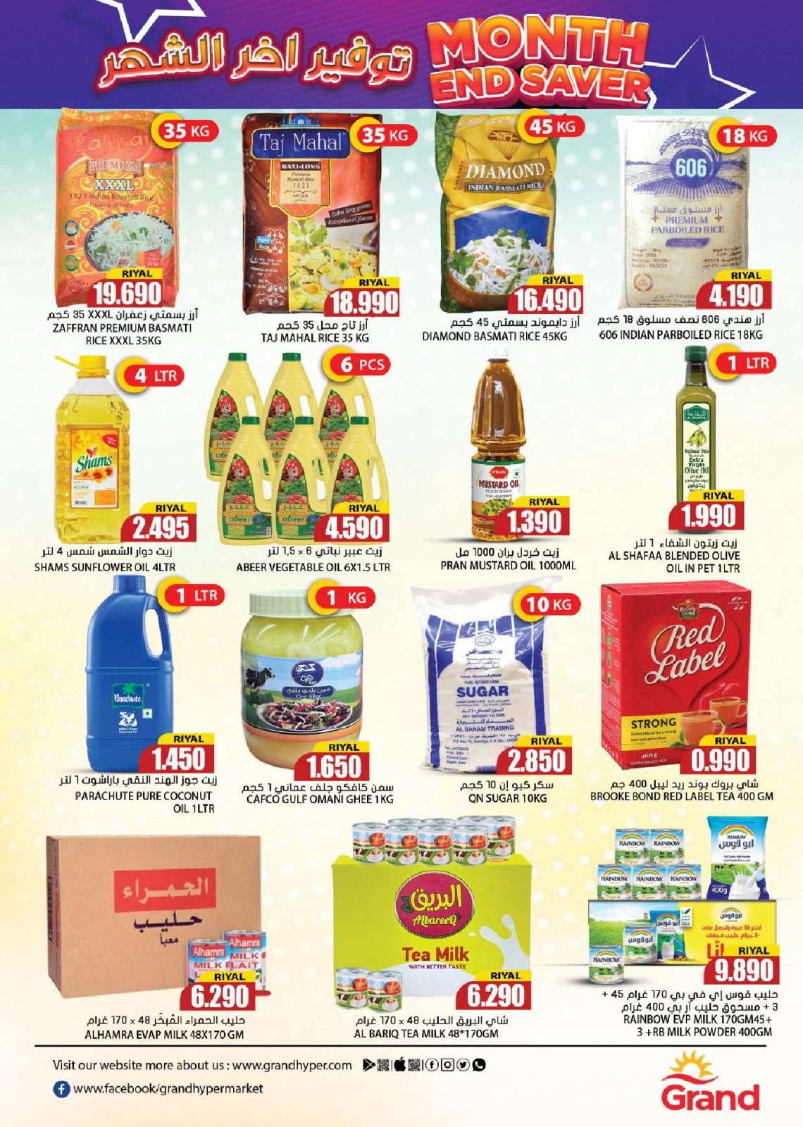 Page 6 in Savings at the end of the month at Grand Hypermarket Oman