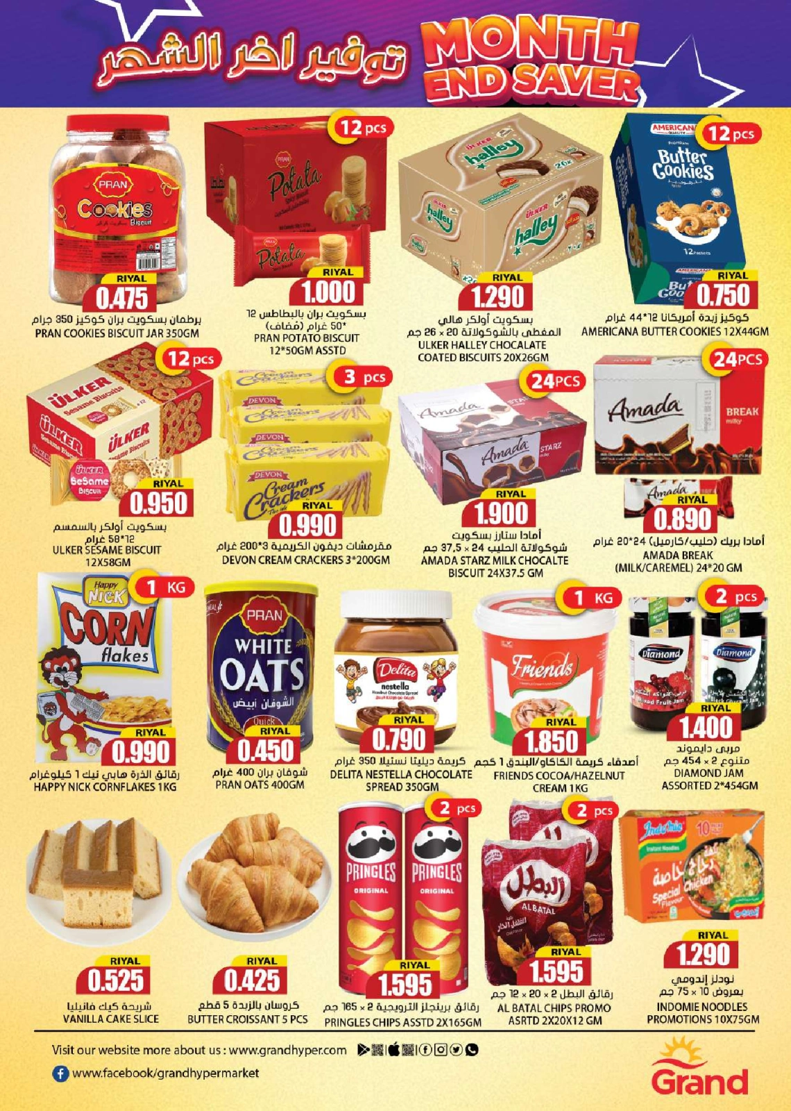 Page 7 in Savings at the end of the month at Grand Hypermarket Oman
