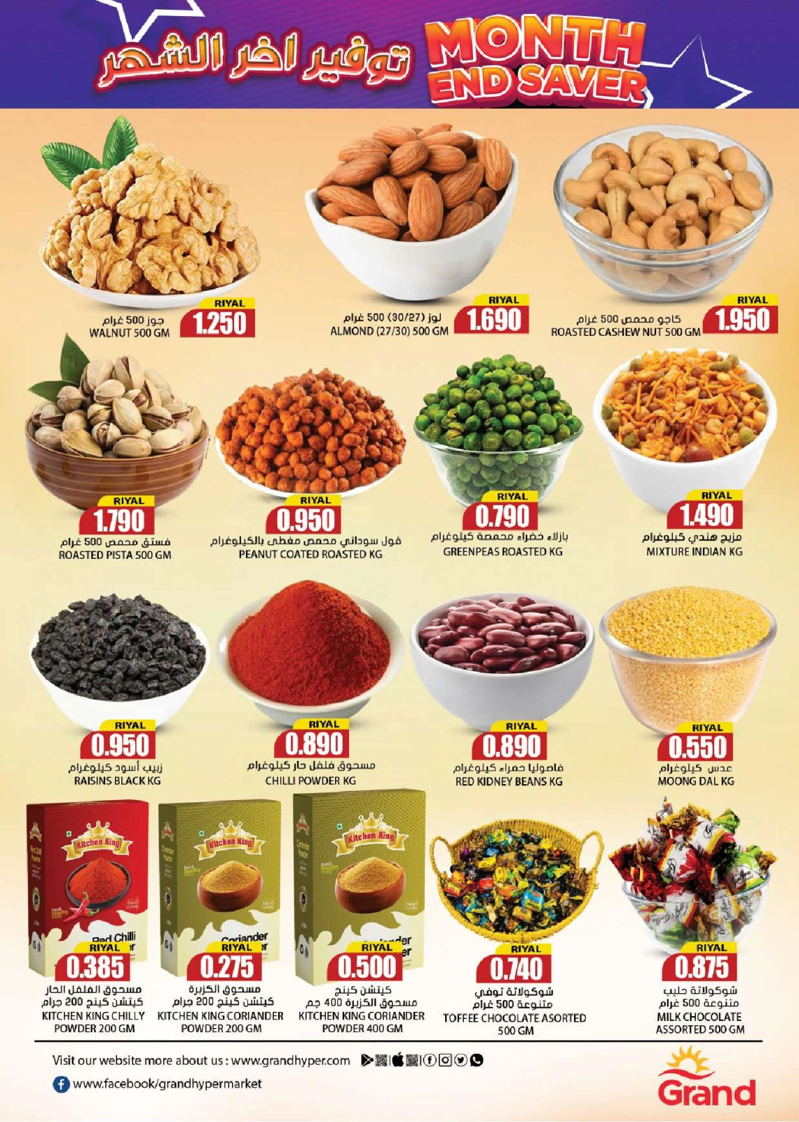 Page 9 in Savings at the end of the month at Grand Hypermarket Oman