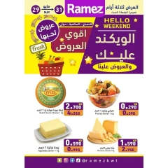 Página 1 en Ofertas de fin de semana en Mercados Ramez Kuwait