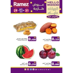 Página 3 en Ofertas de fin de semana en Mercados Ramez Kuwait