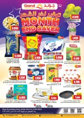 Page 1 in Savings at the end of the month at Grand Hypermarket Oman