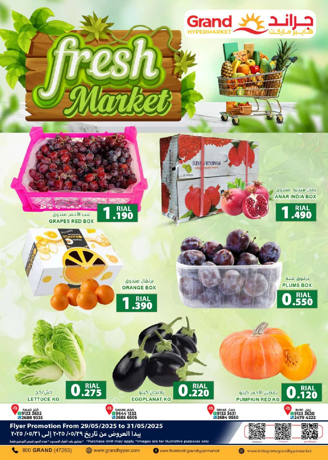 Page 2 in Savings at the end of the month at Grand Hypermarket Oman