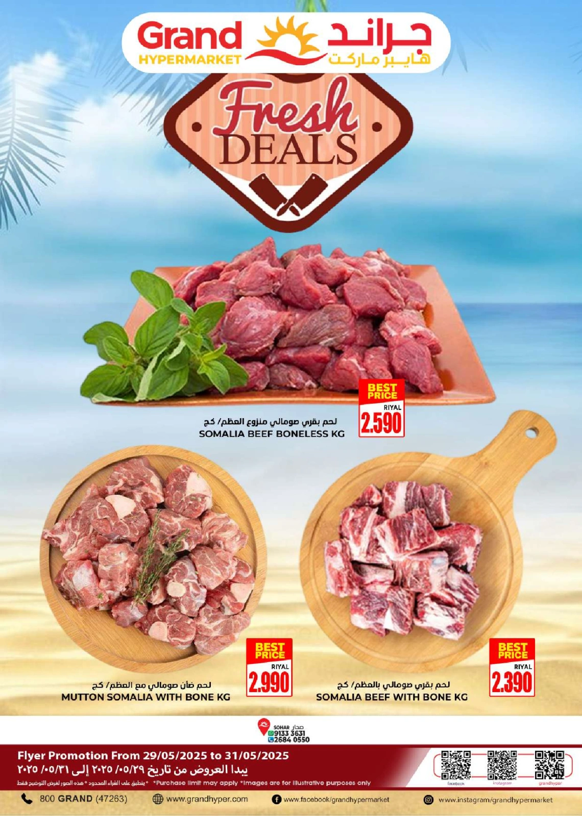 Page 3 in Savings at the end of the month at Grand Hypermarket Oman
