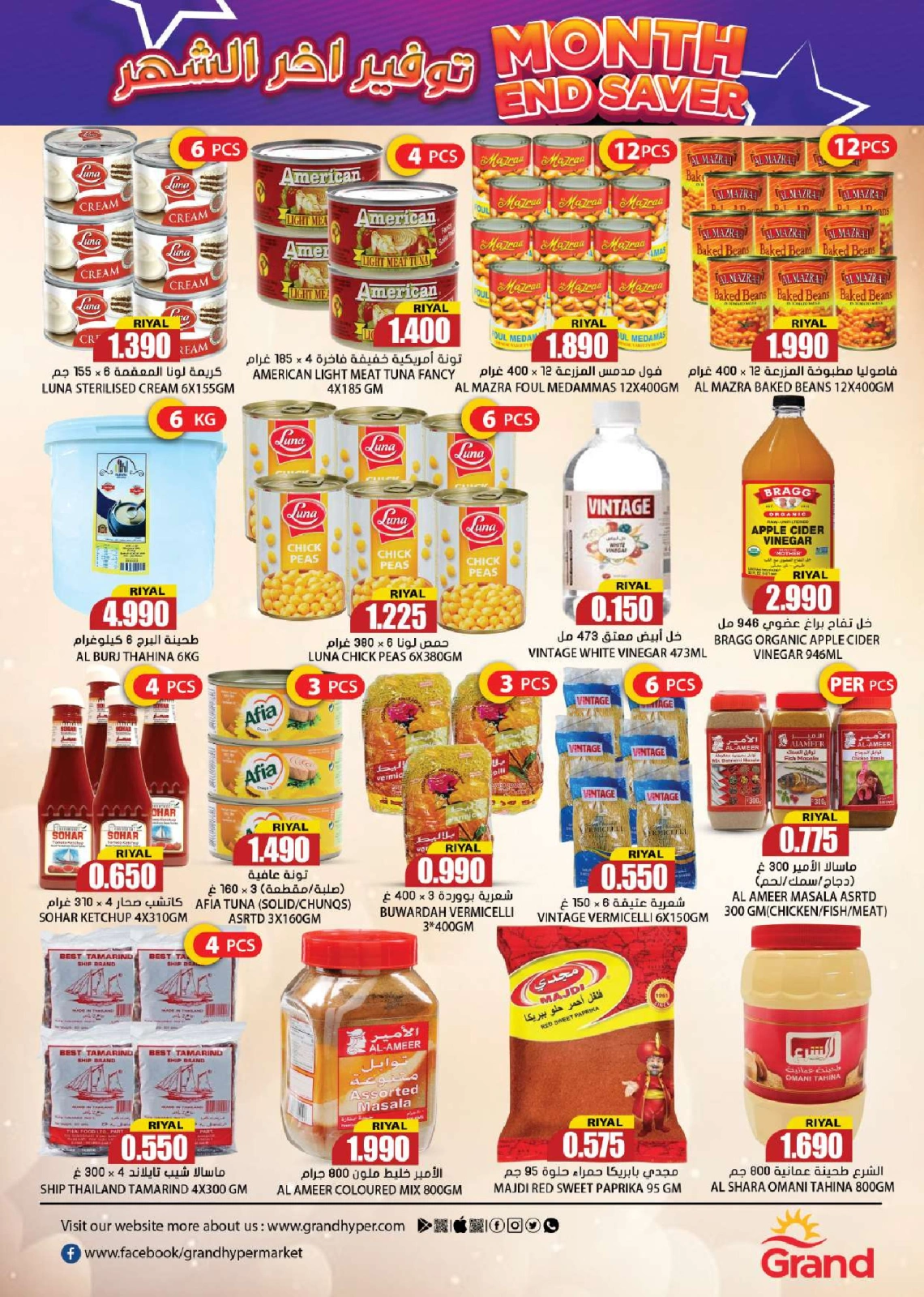 Page 6 in Savings at the end of the month at Grand Hypermarket Oman