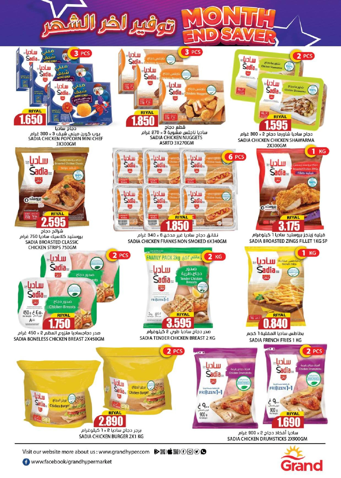 Page 10 in Savings at the end of the month at Grand Hypermarket Oman