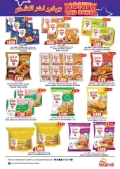 Page 10 in Savings at the end of the month at Grand Hypermarket Oman