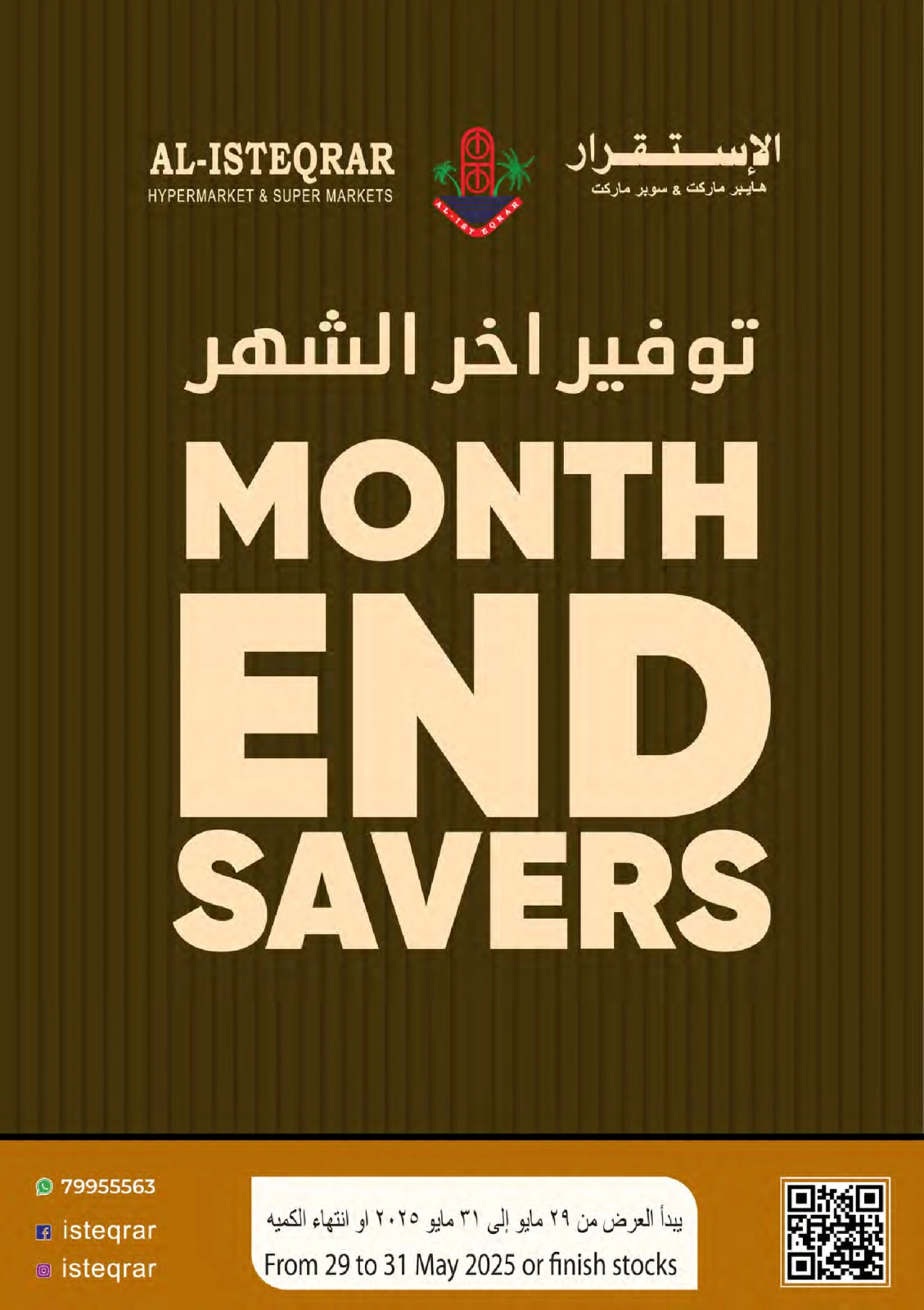 صفحة 1 ضمن توفير أخر الشهر في الإستقرار عمان