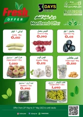 Page 6 dans Économies à la fin du mois chez Al Isteqrar Oman