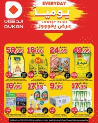 Page 1 in Lowest Price at Dukan Saudi Arabia