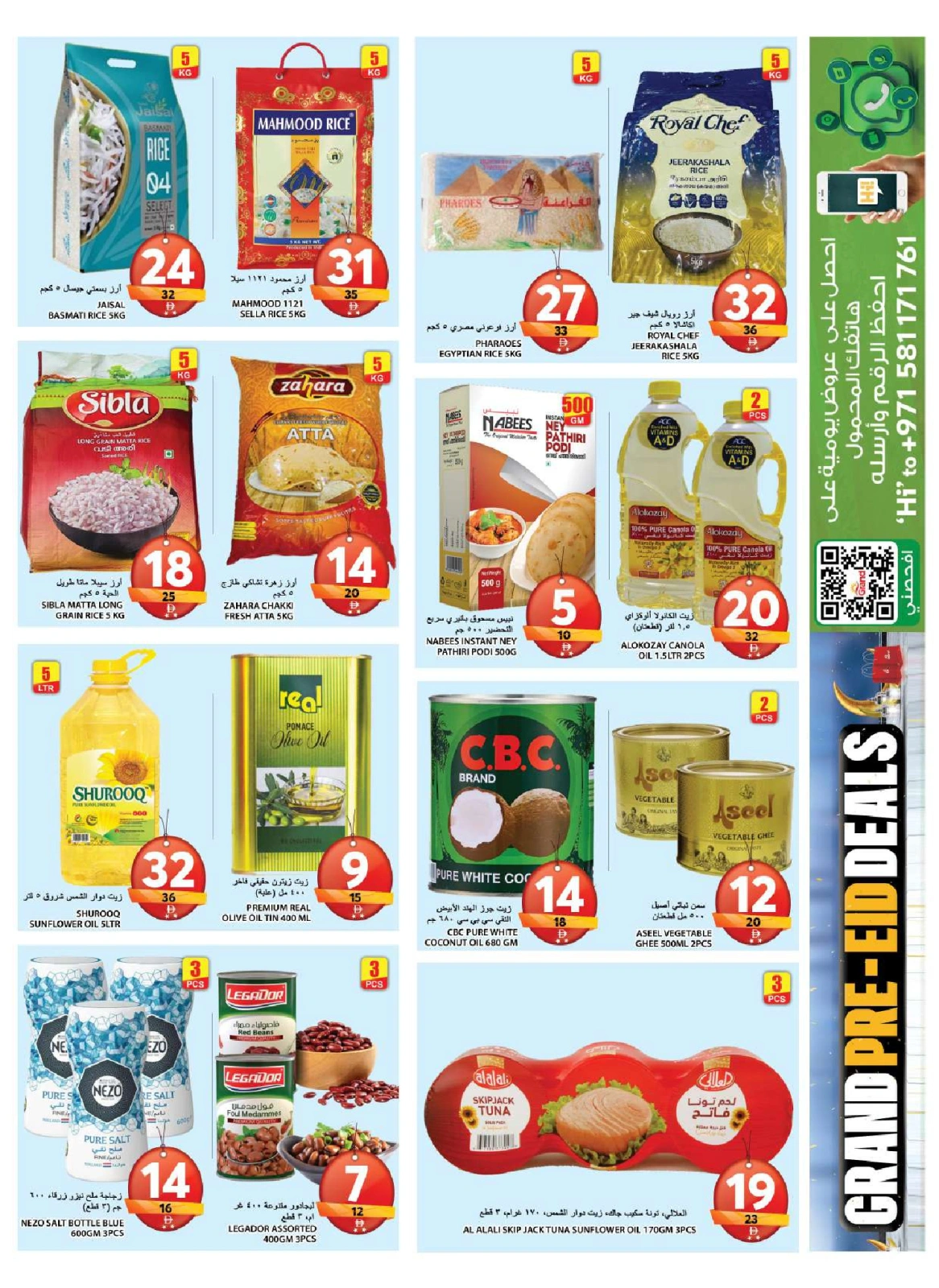 Page 14 in Pre Eid Surprise Deals at Grand Hypermarket UAE