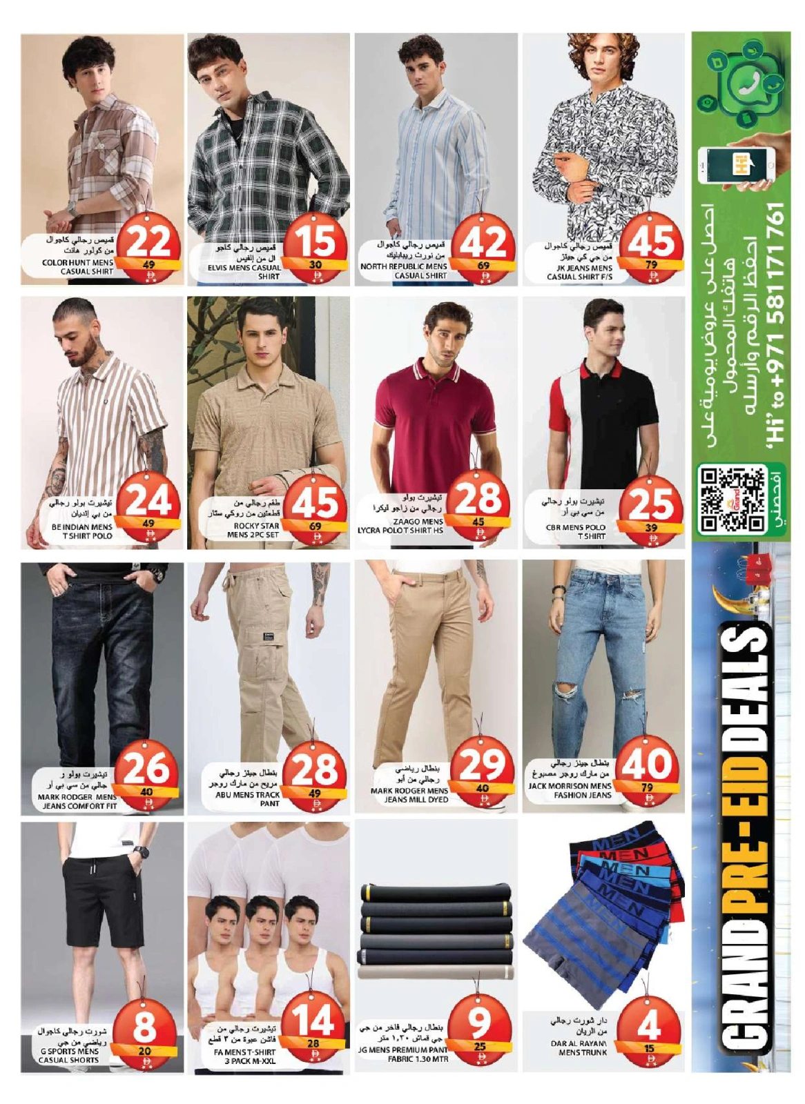 Page 19 in Pre Eid Surprise Deals at Grand Hypermarket UAE