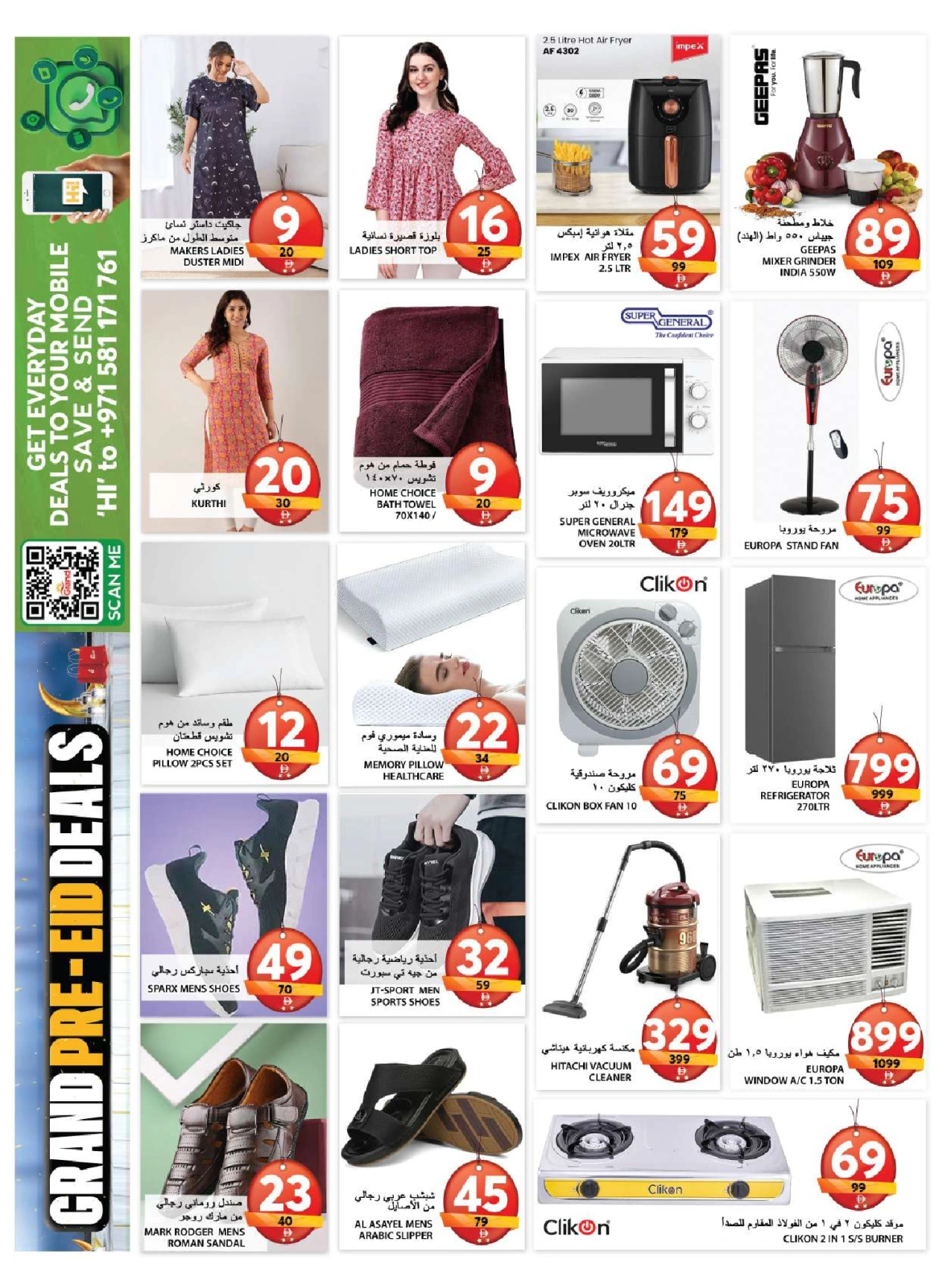 Page 20 in Pre Eid Surprise Deals at Grand Hypermarket UAE