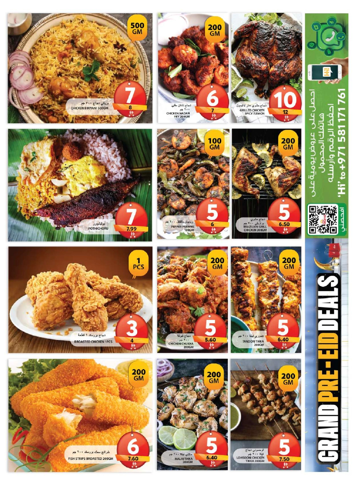 Page 3 in Pre Eid Surprise Deals at Grand Hypermarket UAE