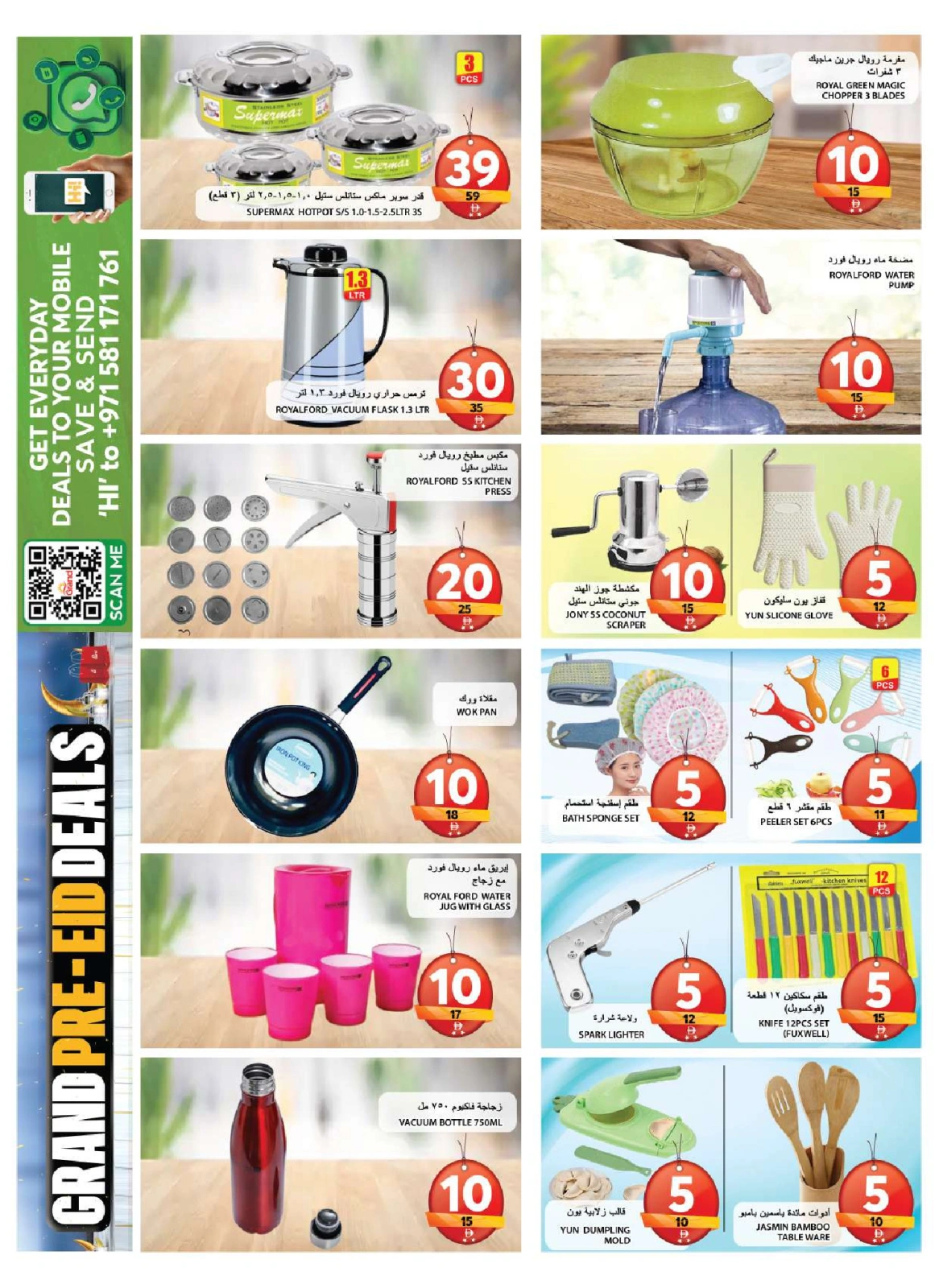 Page 25 in Pre Eid Surprise Deals at Grand Hypermarket UAE