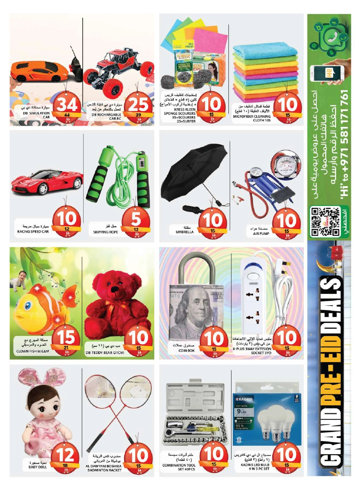 Page 26 in Pre Eid Surprise Deals at Grand Hypermarket UAE