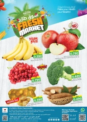 Page 1 in Fresh market offers at Nesto Oman