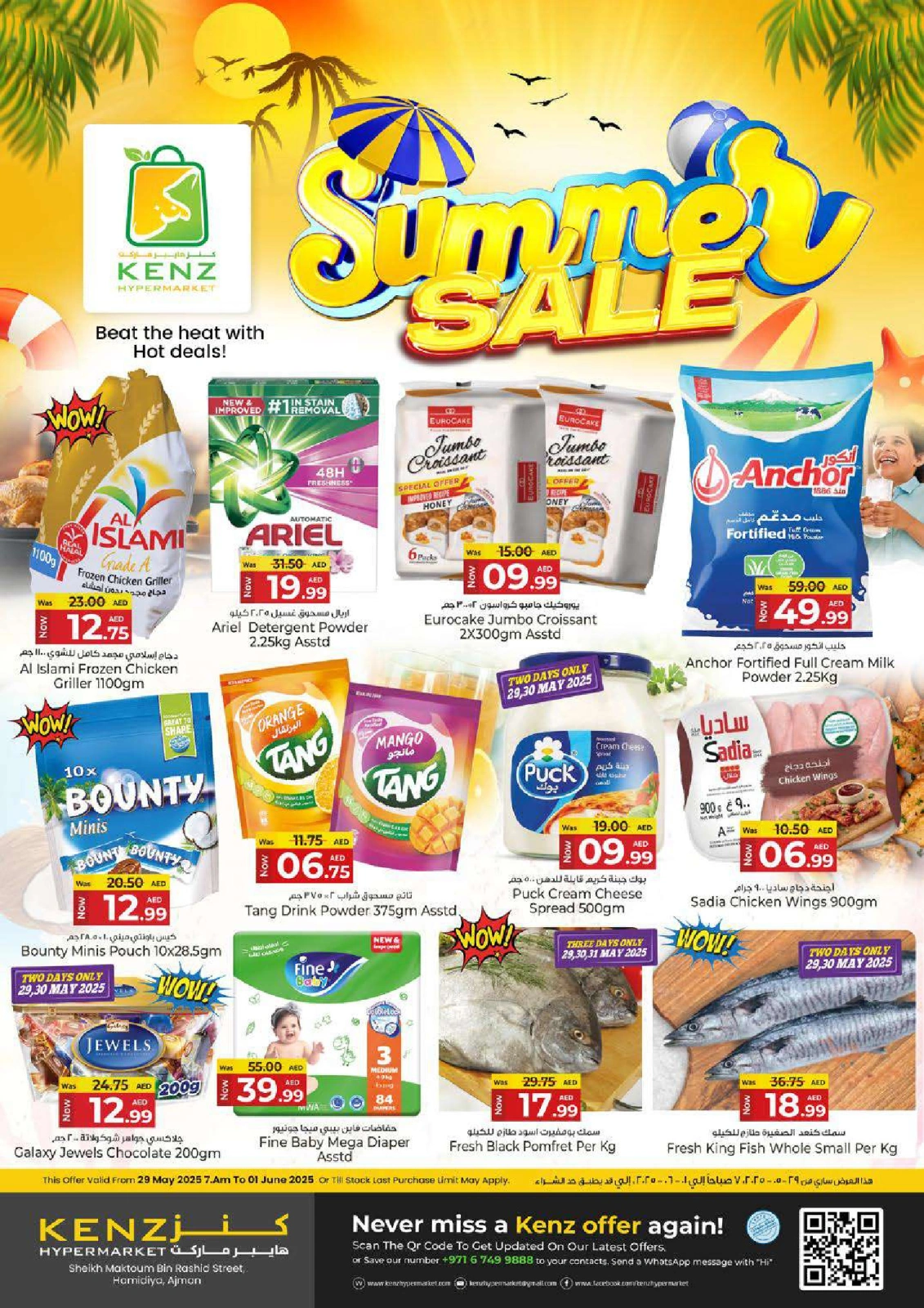 Page 1 in Summer Deals at Kenz Hyper UAE