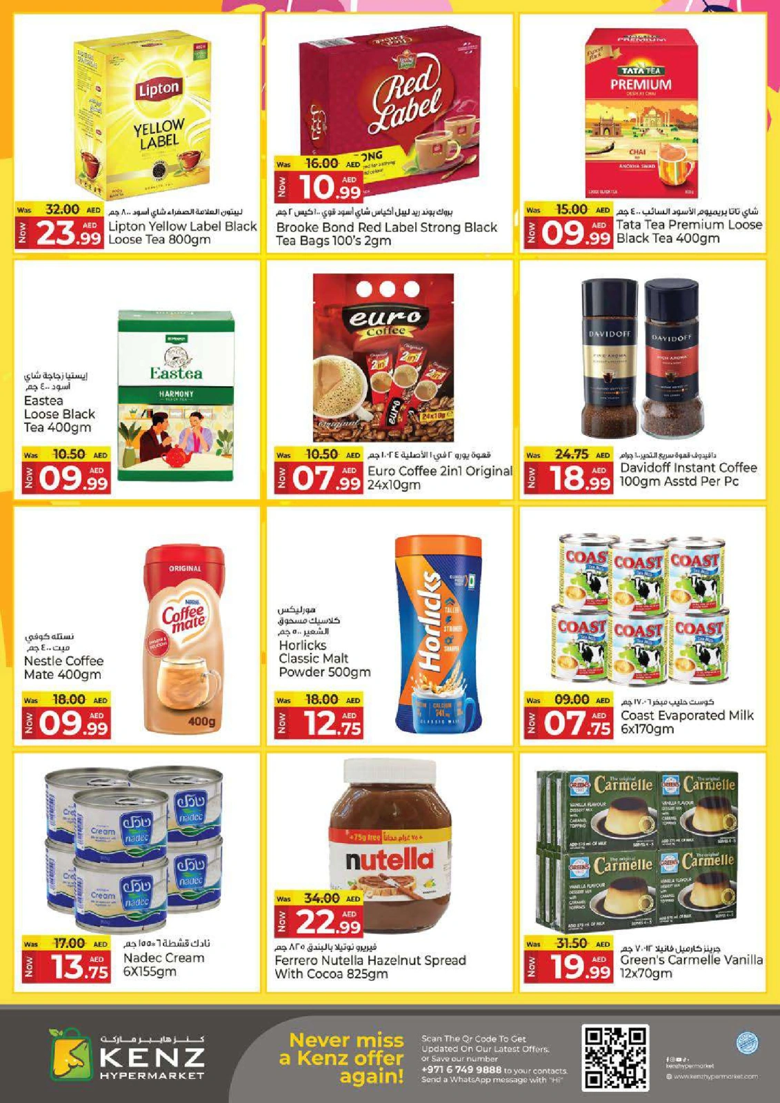 Page 11 in Summer Deals at Kenz Hyper UAE