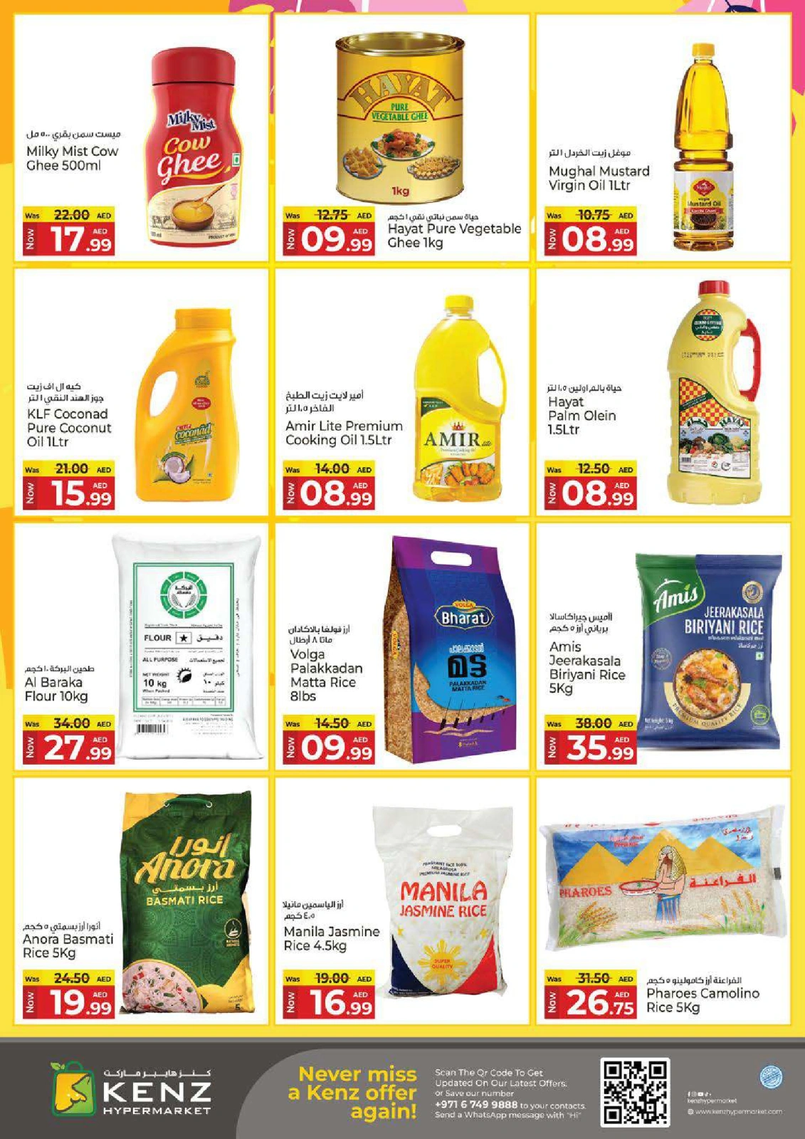 Page 13 in Summer Deals at Kenz Hyper UAE