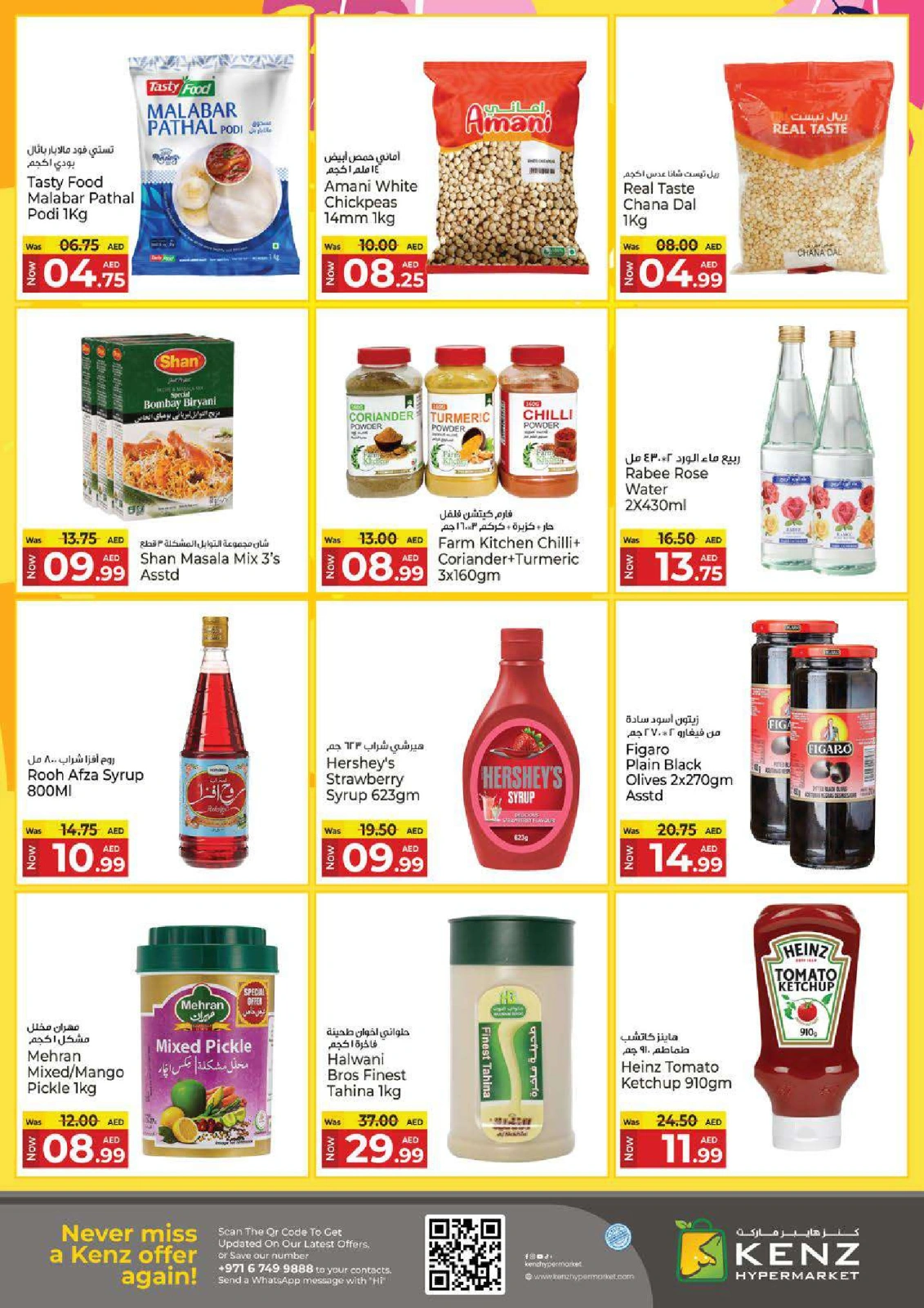 Page 14 in Summer Deals at Kenz Hyper UAE