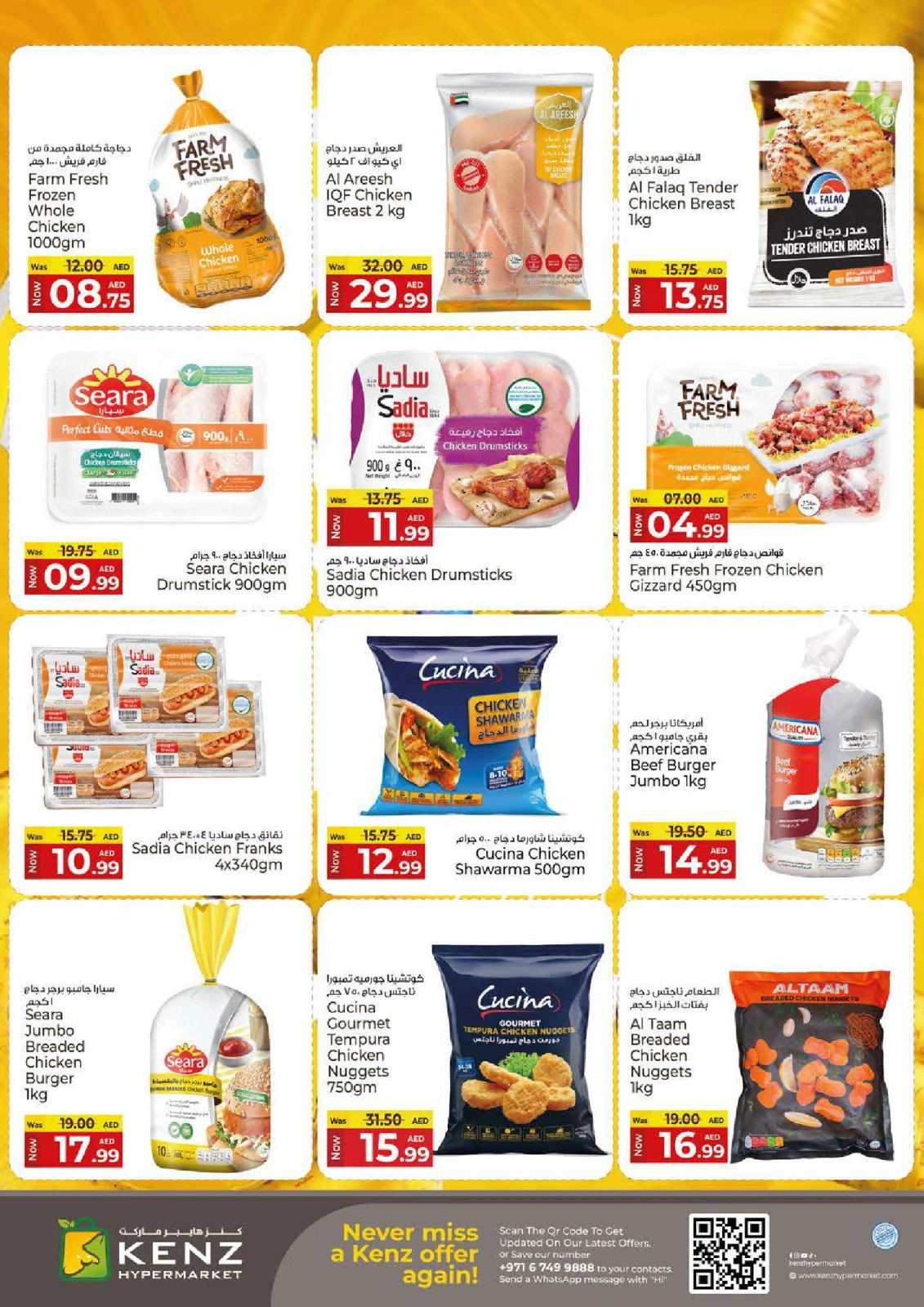 Page 18 in Summer Deals at Kenz Hyper UAE