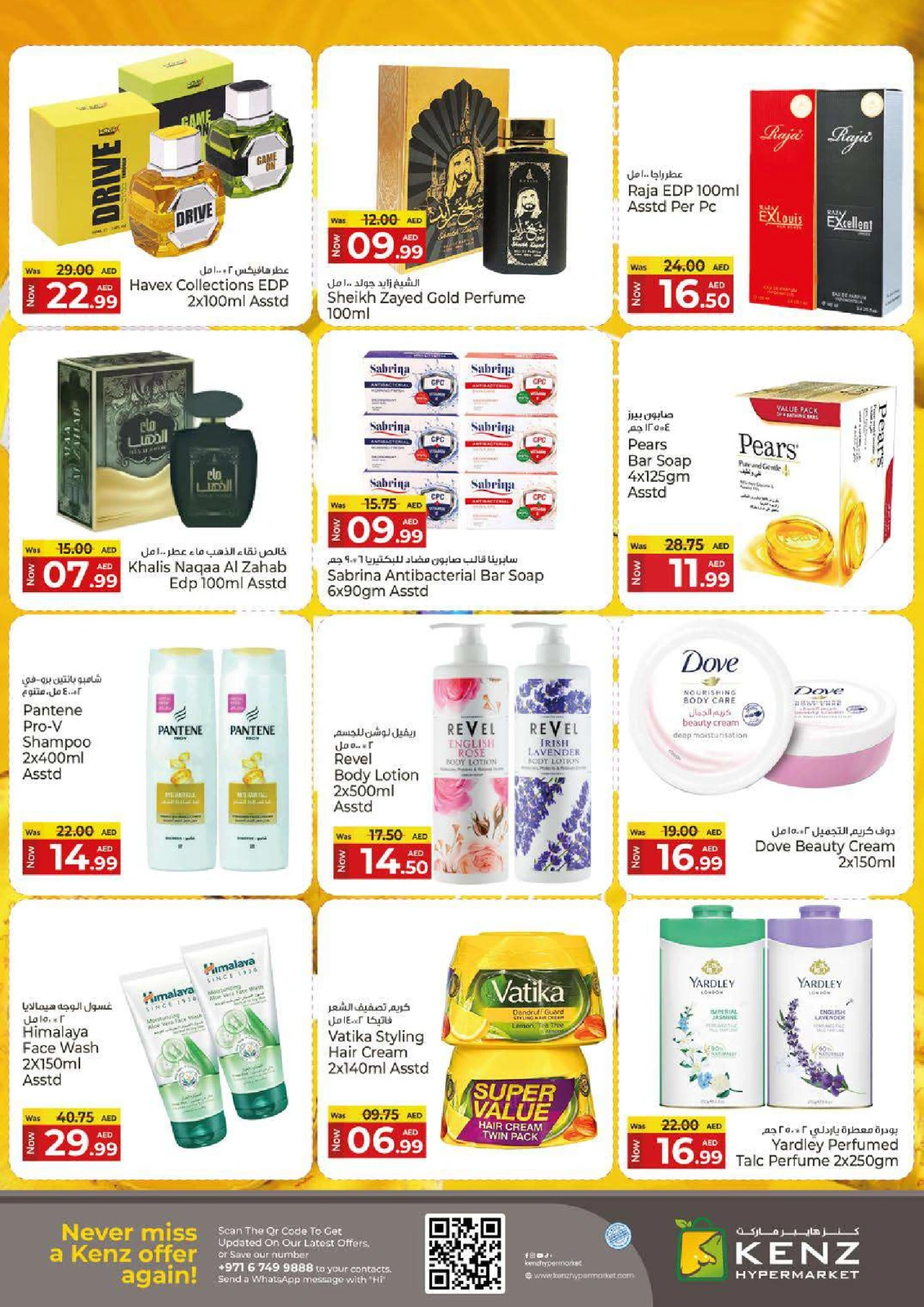 Page 20 in Summer Deals at Kenz Hyper UAE