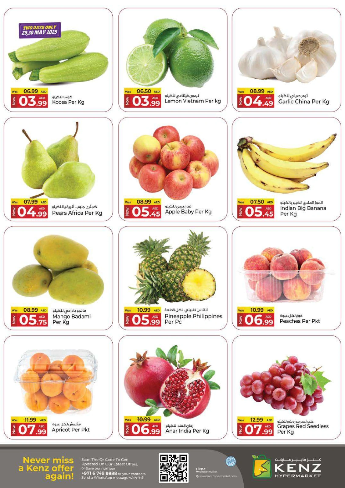 Page 3 in Summer Deals at Kenz Hyper UAE