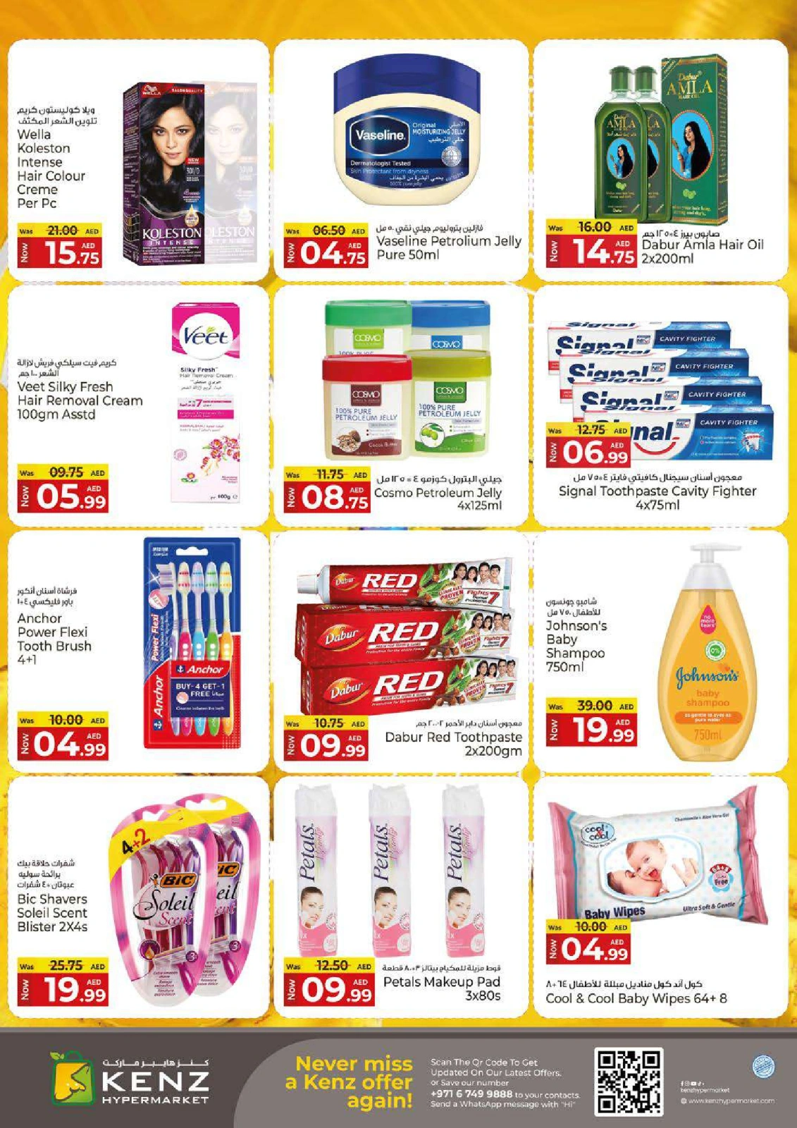 Page 21 in Summer Deals at Kenz Hyper UAE