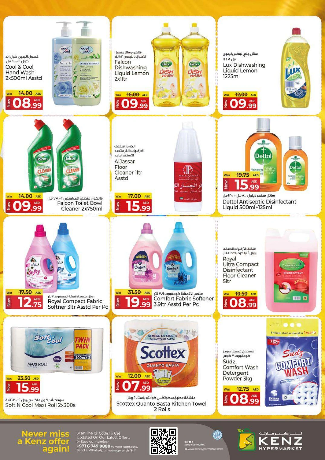 Page 22 in Summer Deals at Kenz Hyper UAE