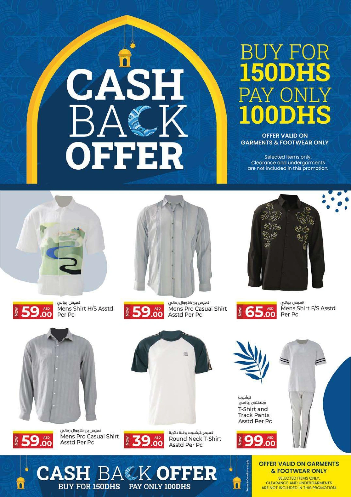 Page 23 in Summer Deals at Kenz Hyper UAE