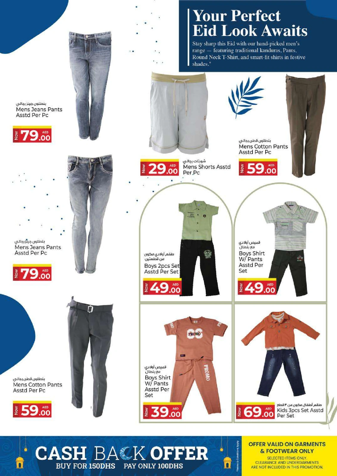 Page 24 in Summer Deals at Kenz Hyper UAE
