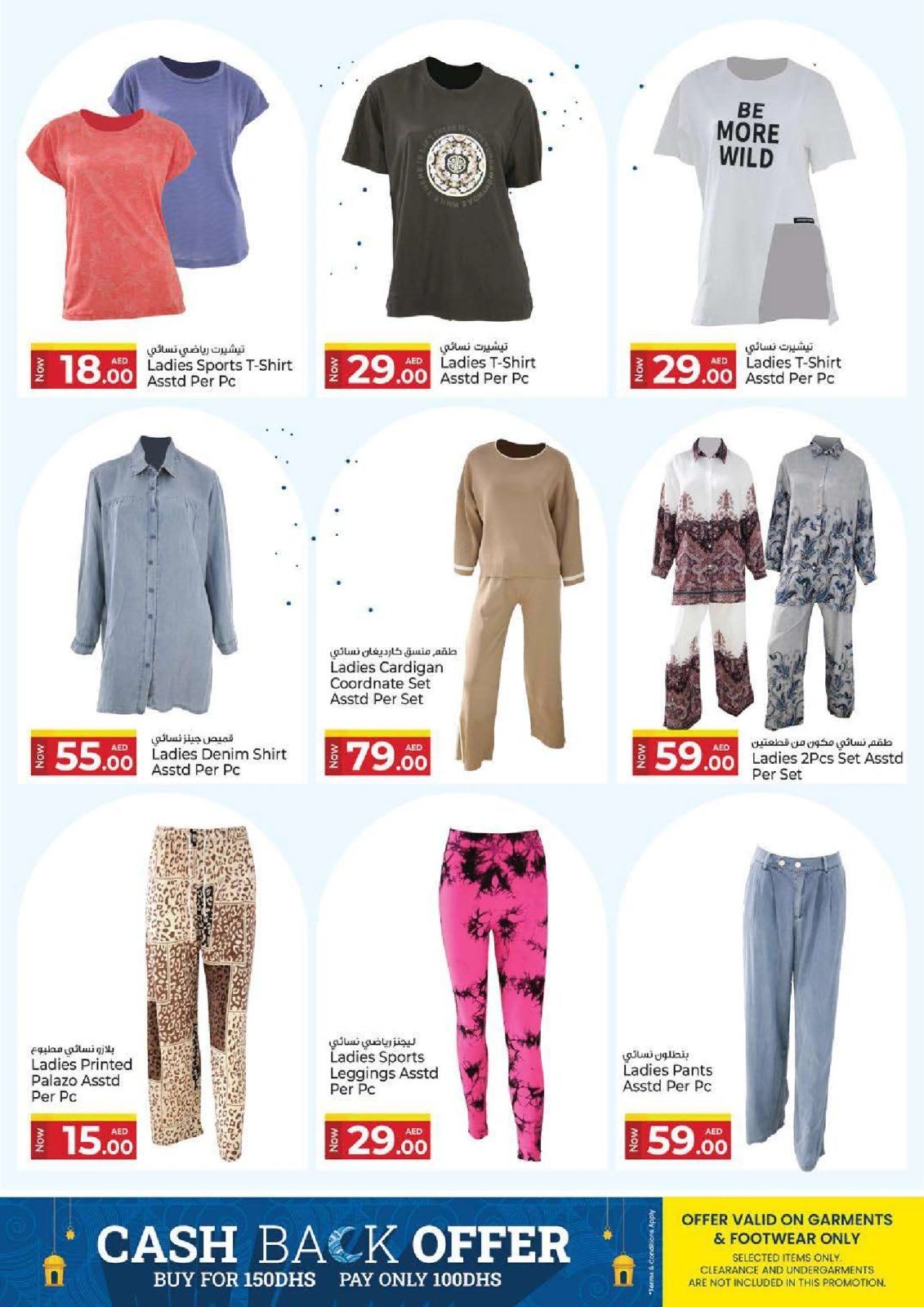 Page 26 in Summer Deals at Kenz Hyper UAE