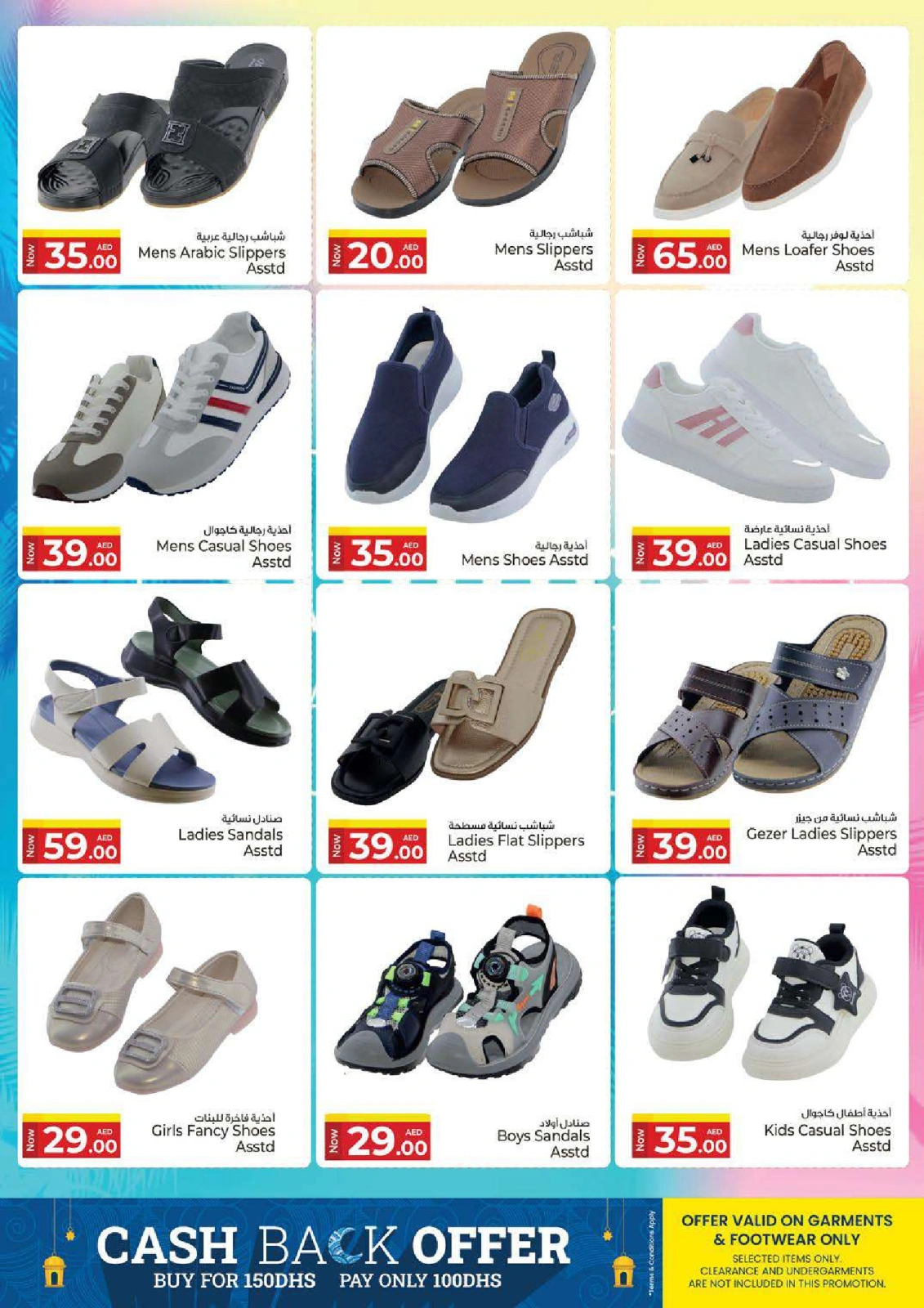 Page 28 in Summer Deals at Kenz Hyper UAE