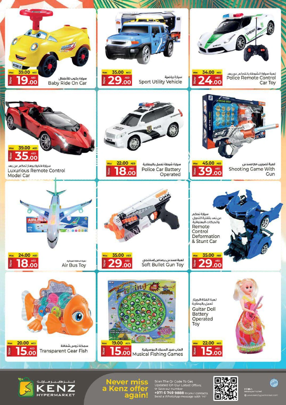 Page 29 in Summer Deals at Kenz Hyper UAE