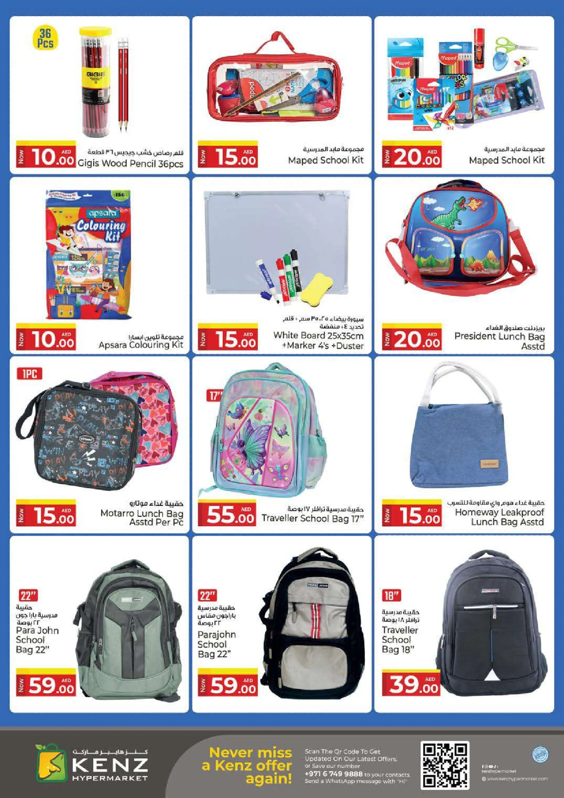 Page 30 in Summer Deals at Kenz Hyper UAE