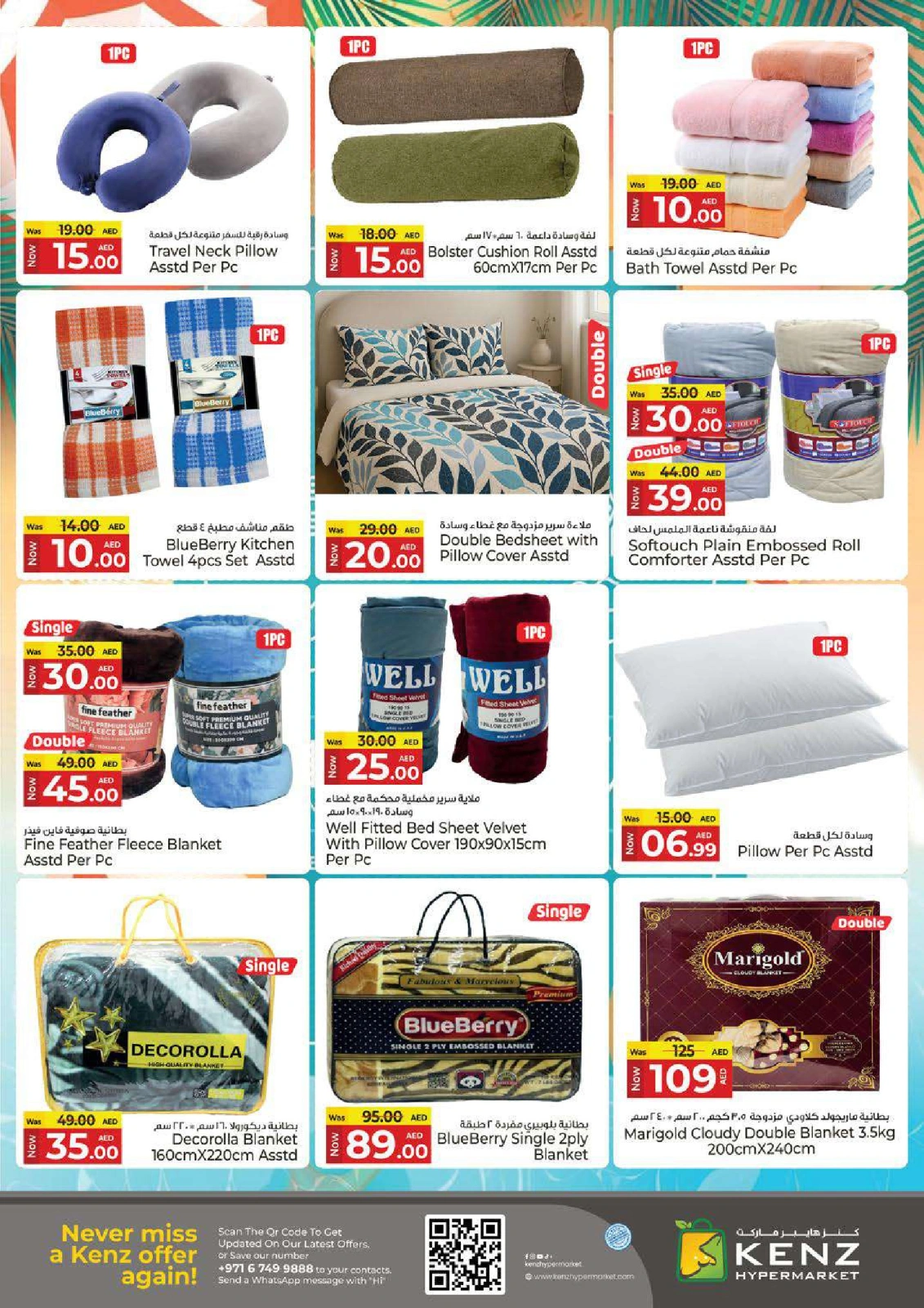 Page 33 in Summer Deals at Kenz Hyper UAE