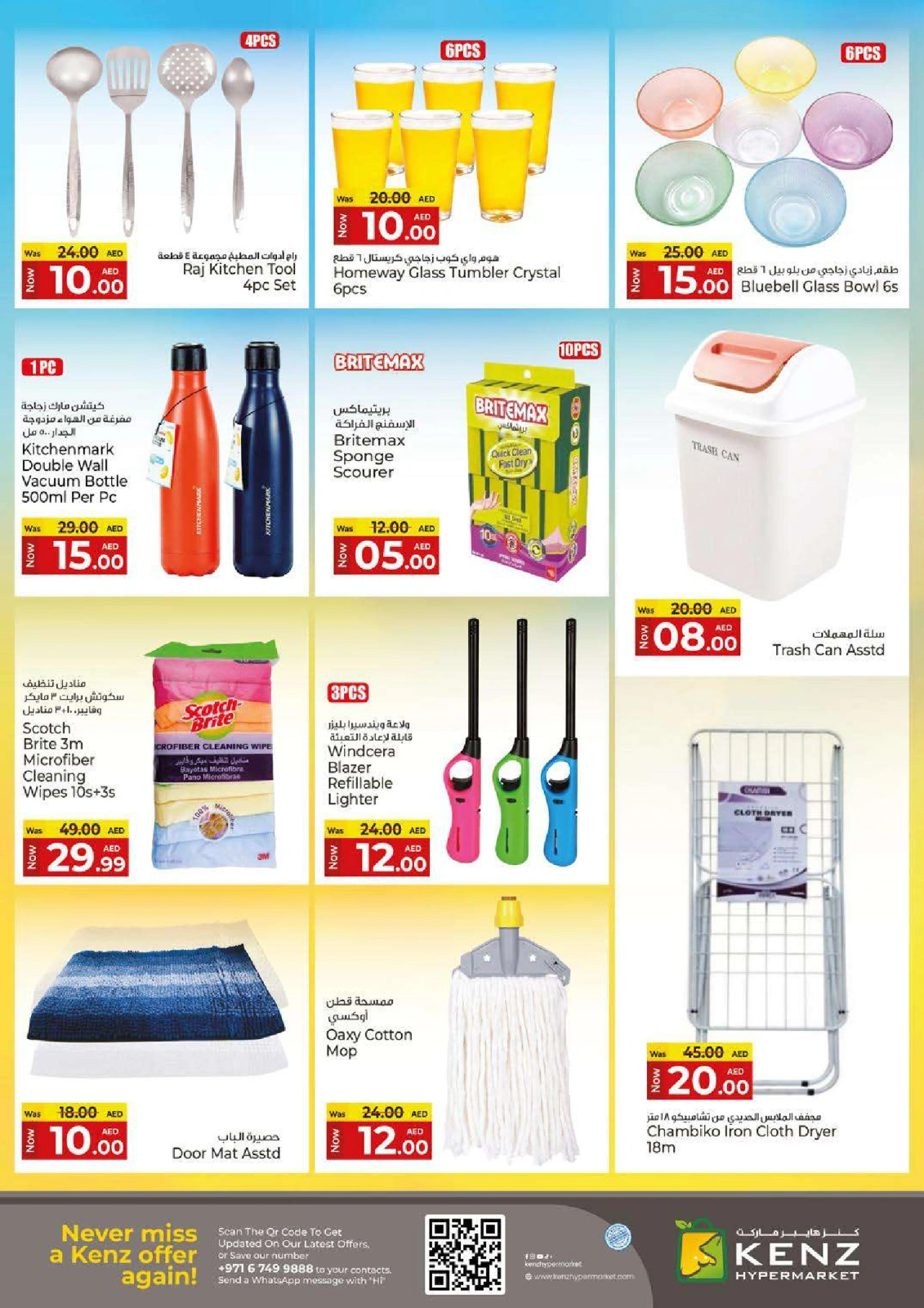 Page 36 in Summer Deals at Kenz Hyper UAE