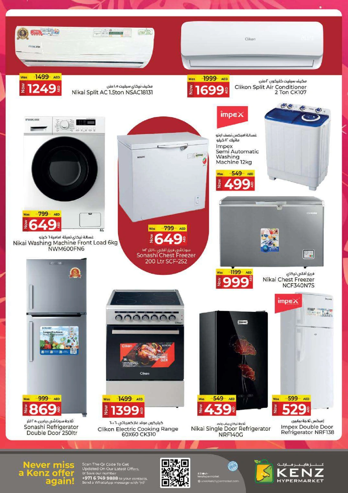 Page 39 in Summer Deals at Kenz Hyper UAE