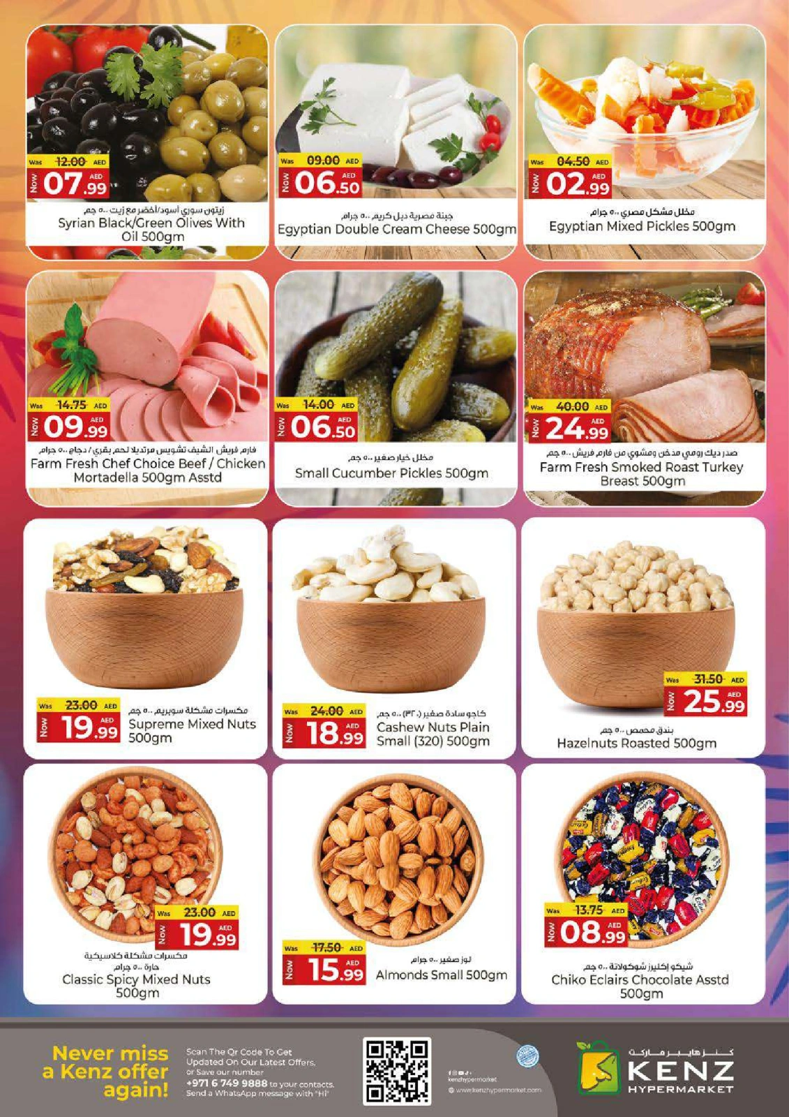 Page 5 in Summer Deals at Kenz Hyper UAE