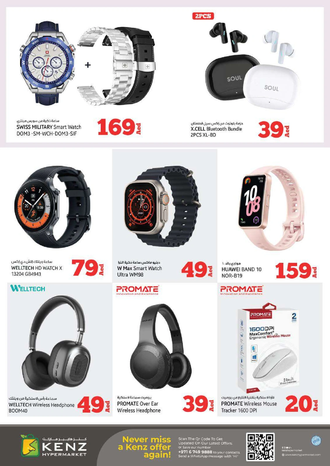 Page 42 in Summer Deals at Kenz Hyper UAE